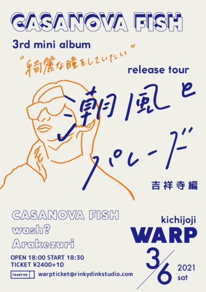 CASANOVA FISH 3rd mini album「綺麗な瞳をしていたい」
「 リリースツアー「潮風とパレード2021」吉祥寺編 」