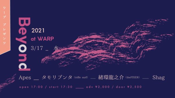吉祥寺WARP presents
「 Beyond 」