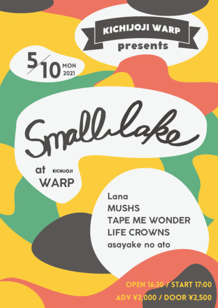 吉祥寺WARP presents
「 SMALL LAKE!! 」
