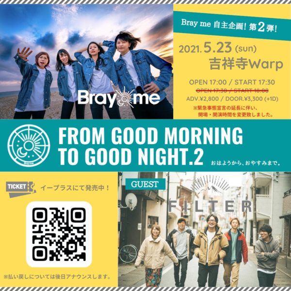 Bray me presents
「 FROM GOOD MORNING TO GOOD NIGHT.2 」