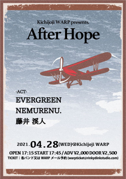 吉祥寺WARP presents.
「 After Hope 」