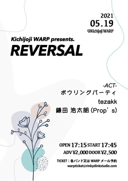 吉祥寺WARP presents
「 REVERSAL 
」