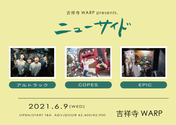 吉祥寺WARP presents
「ニューサイド」