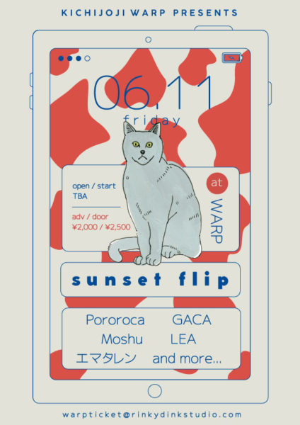 吉祥寺WARP presents
「sunset flip」