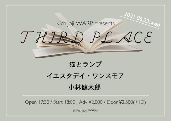 吉祥寺WARP presents
「 THIRD PLACE 」