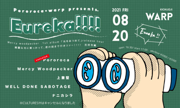 Pororoca×吉祥寺WARP presents
「 Eureka!!!! 」
〜Mercy woodpecker　1st album 「光をあつめて」release tour
綺麗な光に乗っかって、君の街まで行きツァー！！！！吉祥寺編〜