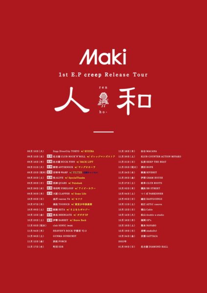 Maki 1st E.P「creep」Release Tour「人和」