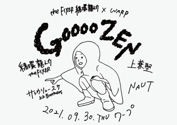theFIXER緒環龍之介 × 吉祥寺WARP presents
「 GooooZEN 」