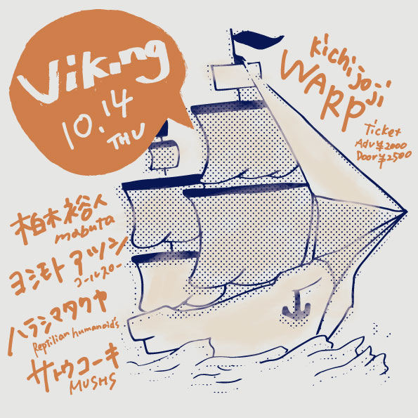 吉祥寺WARP presents
「Viking」
