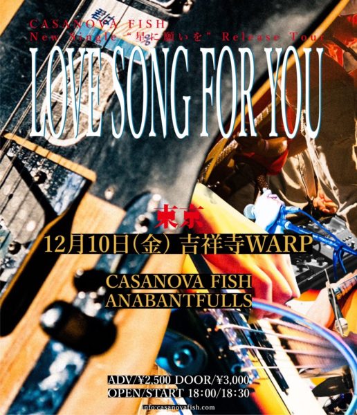 吉祥寺WARP 23rd ANNIVERSARY!!
CASANOVA FISH New Single「星に願いを」リリースツアー
「LOVE SONG FOR YOU」東京編
