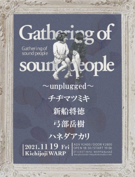「Gathering of Sound People〜unplugged〜」