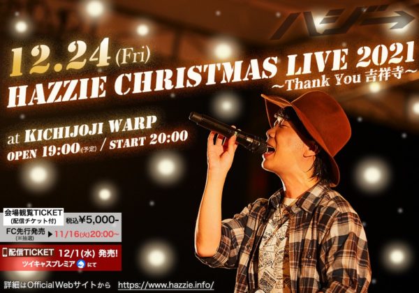 HAZZIE CHRISTMAS LIVE 2021
〜Thank You 吉祥寺〜