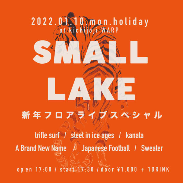 吉祥寺ワープpresents
「SMALL LAKE!!-新年フロアライブスペシャル-」