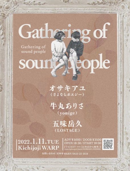 「Gathering of Sound People」