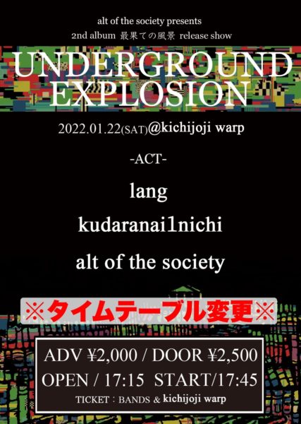 alt of the society presents
2nd album 最果ての風景  release show
「UNDERGROUND EXPLOSION」