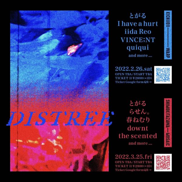 とがる presents
"DISTREE" - ライブハウス吉祥寺ワープ / LIVE HOUSE KICHIJOJI WARP