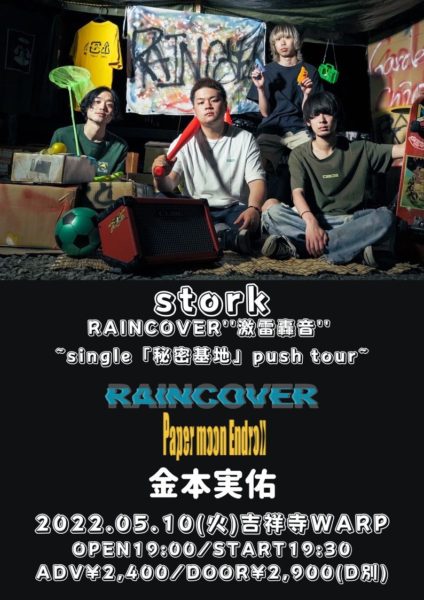 「stork」
RAINCOVER''激雷轟音''
~single「秘密基地」push tour~