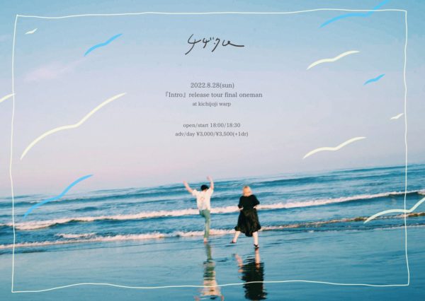 チヂタム
1st full album『Intro』
release tour final oneman