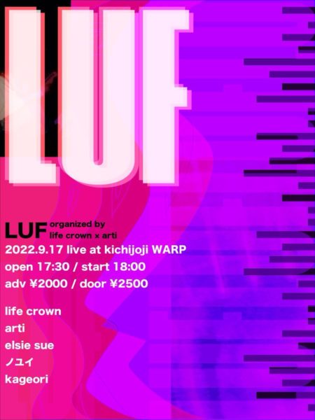 『LUF』
organized by life crown × arti