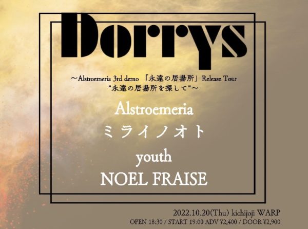 「Dorrys」
〜Alstroemeria 3rd demo 「永遠の居場所」Release Tour
”永遠の居場所を探して”〜