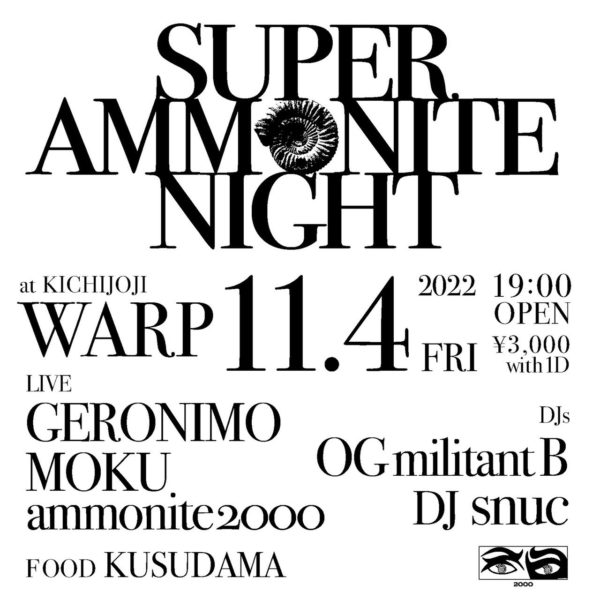 ammonite2000 presents
「SUPER AMMONITE NIGHT」