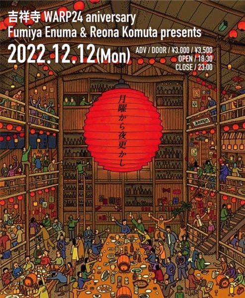 吉祥寺WARP 24aniversary
Fumiya Enuma&Reona Komuta presents
「月曜から夜更かし」