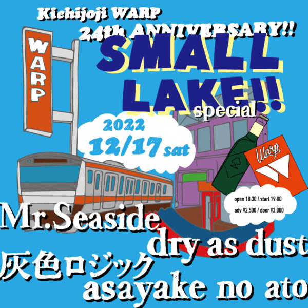 吉祥寺WARP 24th ANNIVERSARY!!
「 SMALL LAKE!! -special-」 - ライブハウス吉祥寺ワープ / LIVE HOUSE KICHIJOJI WARP