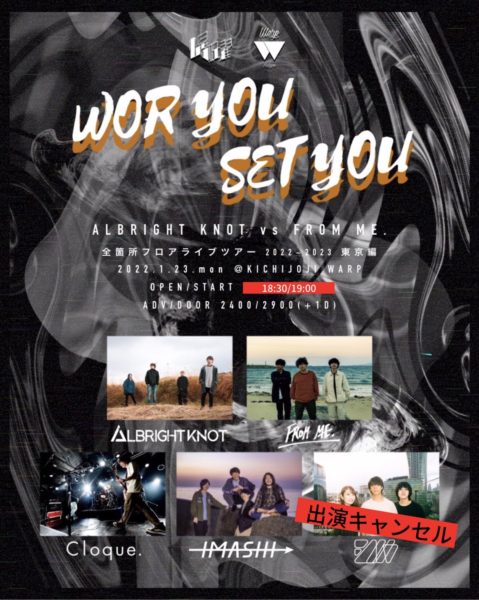 ALBRIGHT KNOT vs FROM ME.
ｰWOR YOU SET YOUｰ
全箇所フロアライブツアー 2022~2023
東京編 supported  by 爆躍