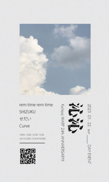 吉祥寺WARP 24th ANNIVERSARY!!
rem time rem time × 吉祥寺ワープ presents
「沁沁」