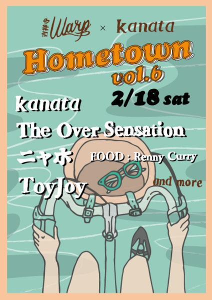 吉祥寺WARP × kanata presents.
『Hometown vol.6』