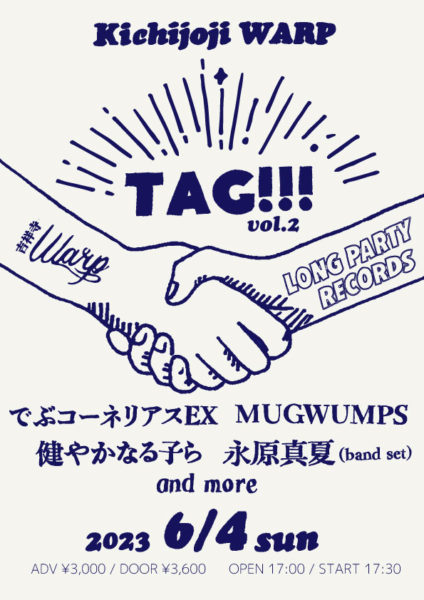 吉祥寺WARP x LONG PARTY RECORDS共催
「TAG!!! vol.2」