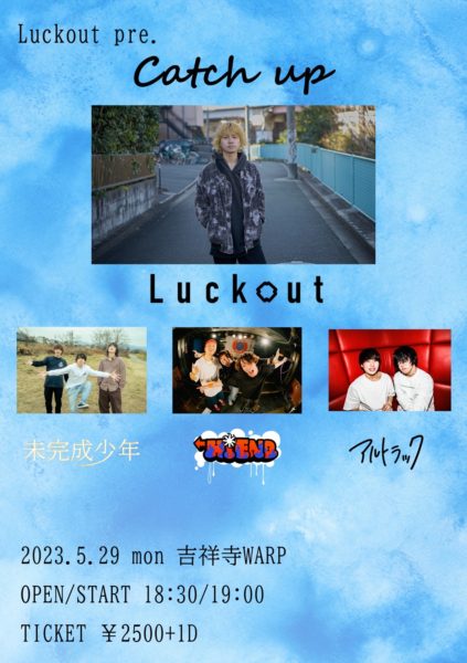 Luckout presents
「 Catch up 」