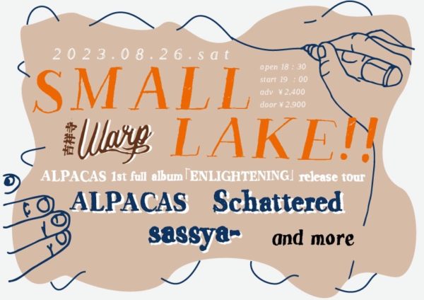 吉祥寺ワープpresents
「SMALL LAKE!!」
ALPACAS 1st full album「ENLIGHTENING」release tour 吉祥寺編