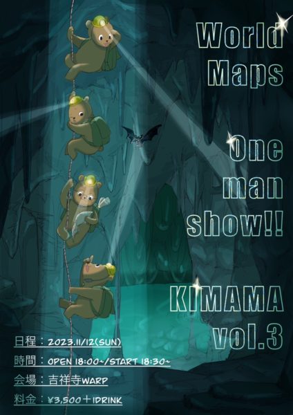 World Maps
活動5周年&アルバムリリース記念
ワンマンライブ
『KIMAMA vol,3』