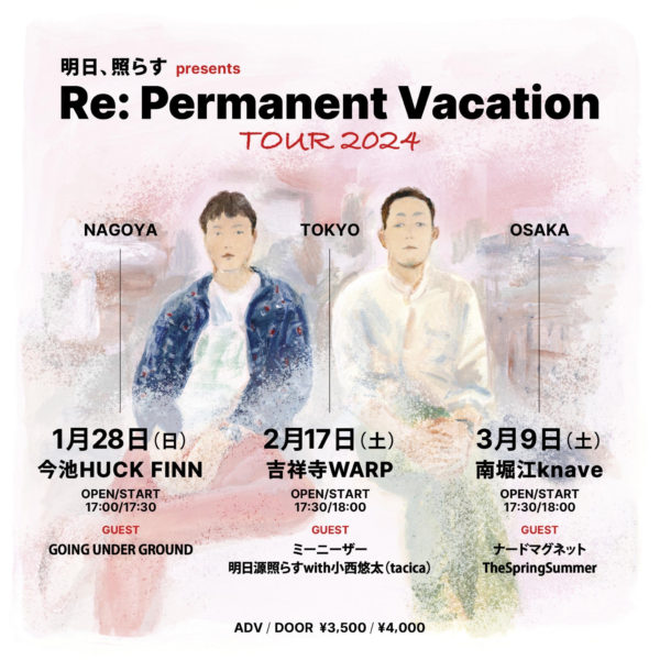 明日、照らす presents
「Re:Permanent Vacation  TOUR」
WARP 25周年公演