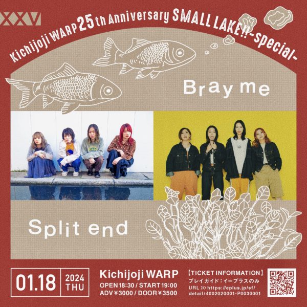 吉祥寺WARP 25th Anniversary!!
「SMALL LAKE!!-special-」
