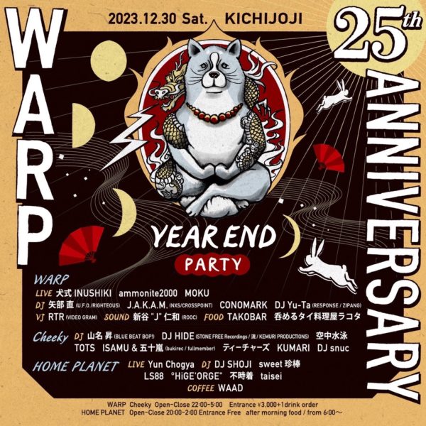 WARP 25th Anniversary Year End Party !!!