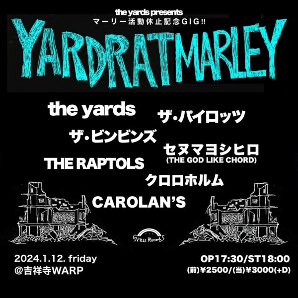 the yards presents
マーリー氏活動休止記念GIG!!
『YARDRAT MARLEY』