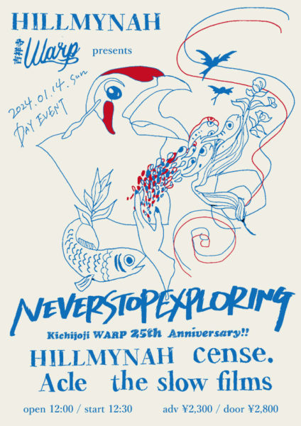 吉祥寺WARP 25th Anniversary!!
HILLMYNAH × 吉祥寺WARP presents
「NEVERSTOPEXPLORING」
