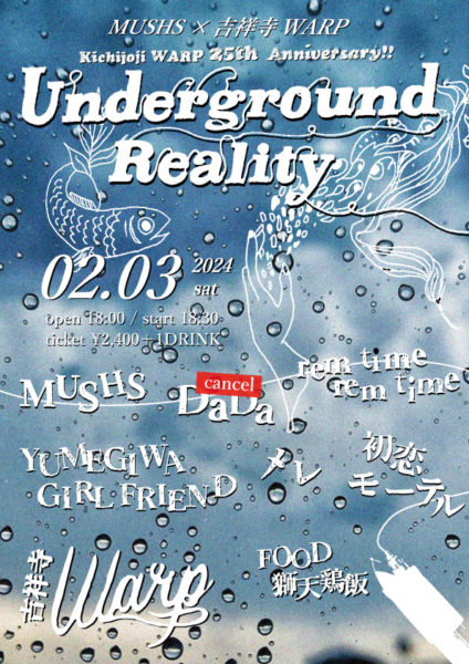 吉祥寺WARP 25th ANNIVERSARY!!!
MUSHS × 吉祥寺WARP presents
「Underground Reality」