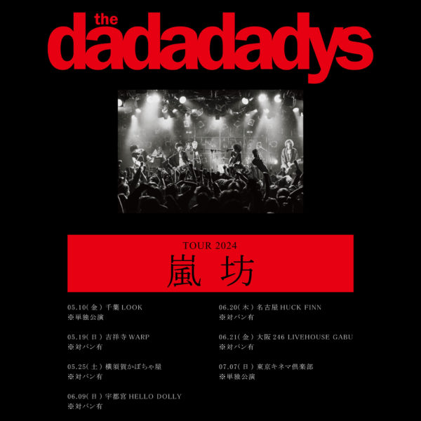 the dadadadys TOUR 2024 嵐坊