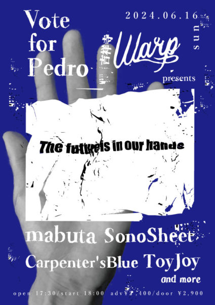 Vote for Pedro × 吉祥寺WARP presents.
「The future is in our hands」