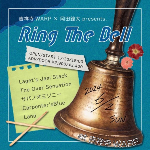 吉祥寺WARP × 岡田鐘太 presents.
「Ring The Bell」 - ライブハウス吉祥寺ワープ / LIVE HOUSE KICHIJOJI WARP