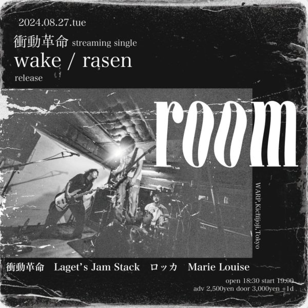 衝動革命 streaming single「wake / rasen」release
 "room" - ライブハウス吉祥寺ワープ / LIVE HOUSE KICHIJOJI WARP